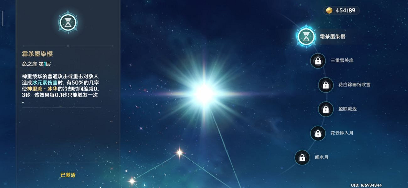 《原神》神裡綾華命座提升大嗎?神裡綾華命座提升分析 《原神》神裡綾華命座提升大嗎?神裡綾華命座提升分析