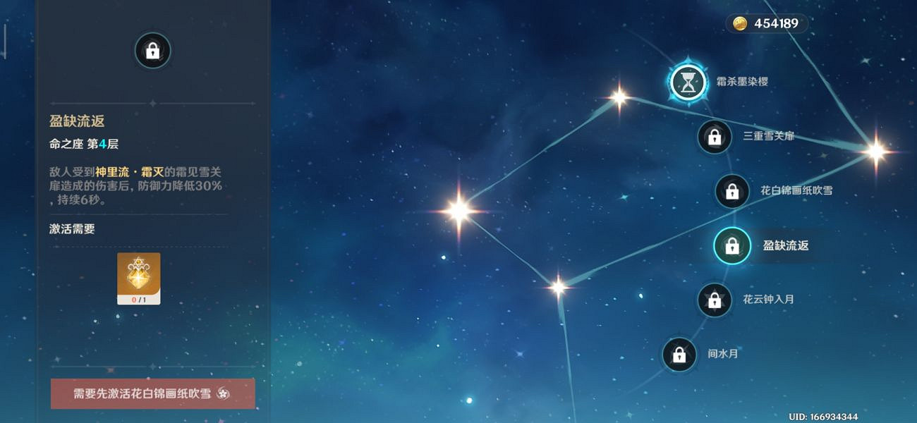 《原神》神裡綾華命座提升大嗎?神裡綾華命座提升分析 《原神》神裡綾華命座提升大嗎?神裡綾華命座提升分析