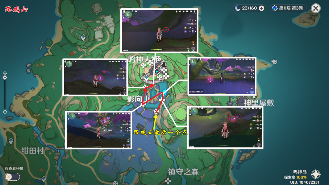 《原神》緋櫻繡球位置在哪?緋櫻繡球全位置分享 《原神》緋櫻繡球位置在哪?緋櫻繡球全位置分享