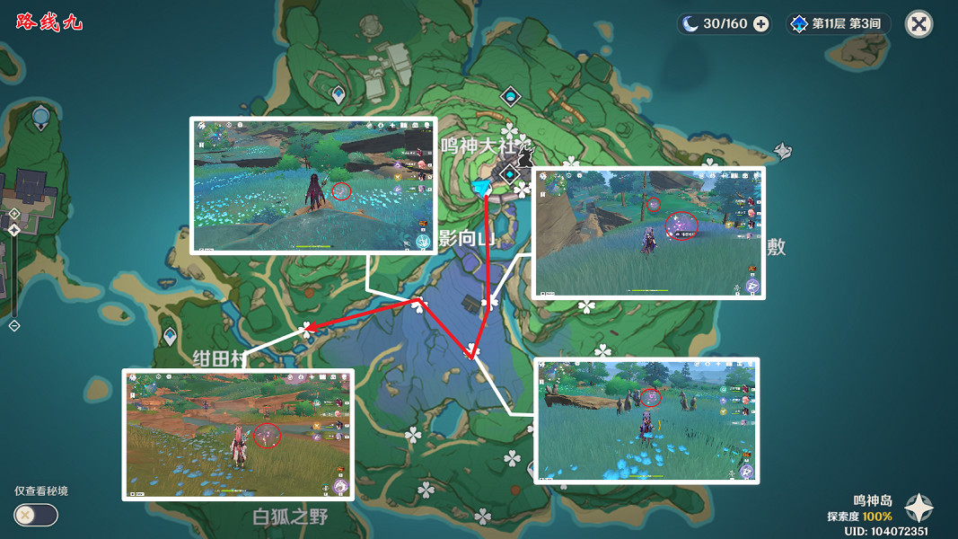 《原神》緋櫻繡球位置在哪?緋櫻繡球全位置分享 《原神》緋櫻繡球位置在哪?緋櫻繡球全位置分享