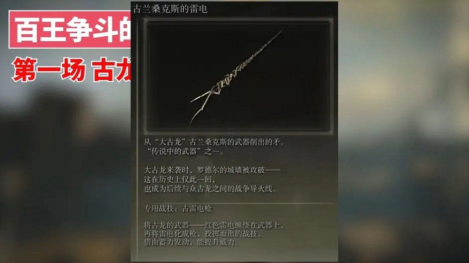 環學01 法環破碎褪色成神 艾爾登法環講了什麽故事？