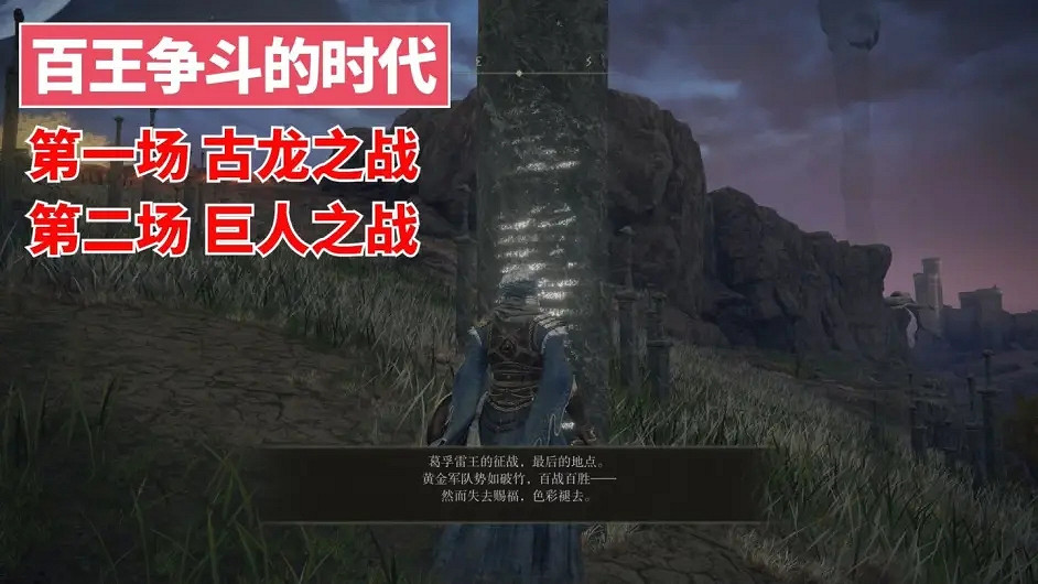 環學01 法環破碎褪色成神 艾爾登法環講了什麽故事？