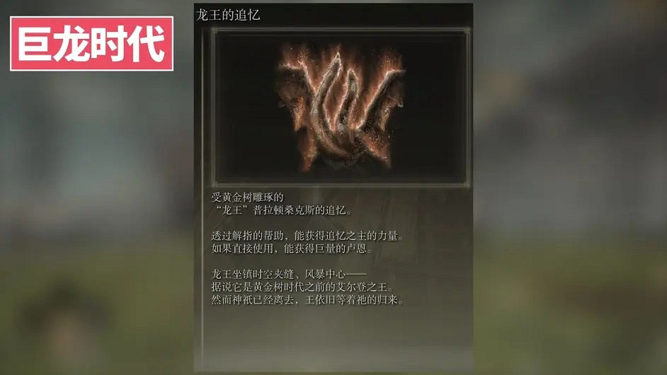 環學01 法環破碎褪色成神 艾爾登法環講了什麽故事？