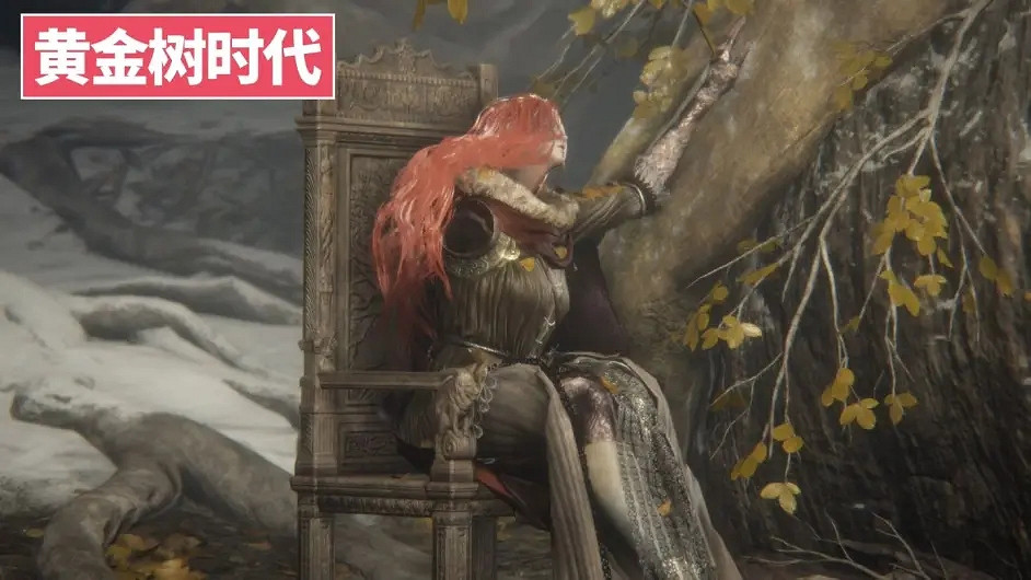 環學01 法環破碎褪色成神 艾爾登法環講了什麽故事？