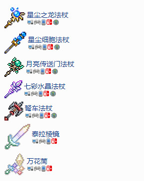 《泰拉瑞亞》1.4召喚師畢業套裝是什麽?1.4召喚師套裝推薦 《泰拉瑞亞》1.4召喚師畢業套裝是什麽?1.4召喚師套裝推薦