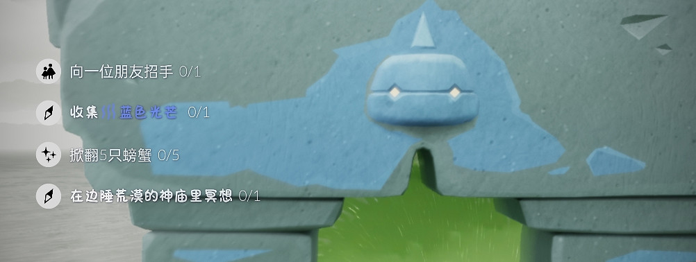 《光遇》每日任務4.21 4月21日任務怎麽做