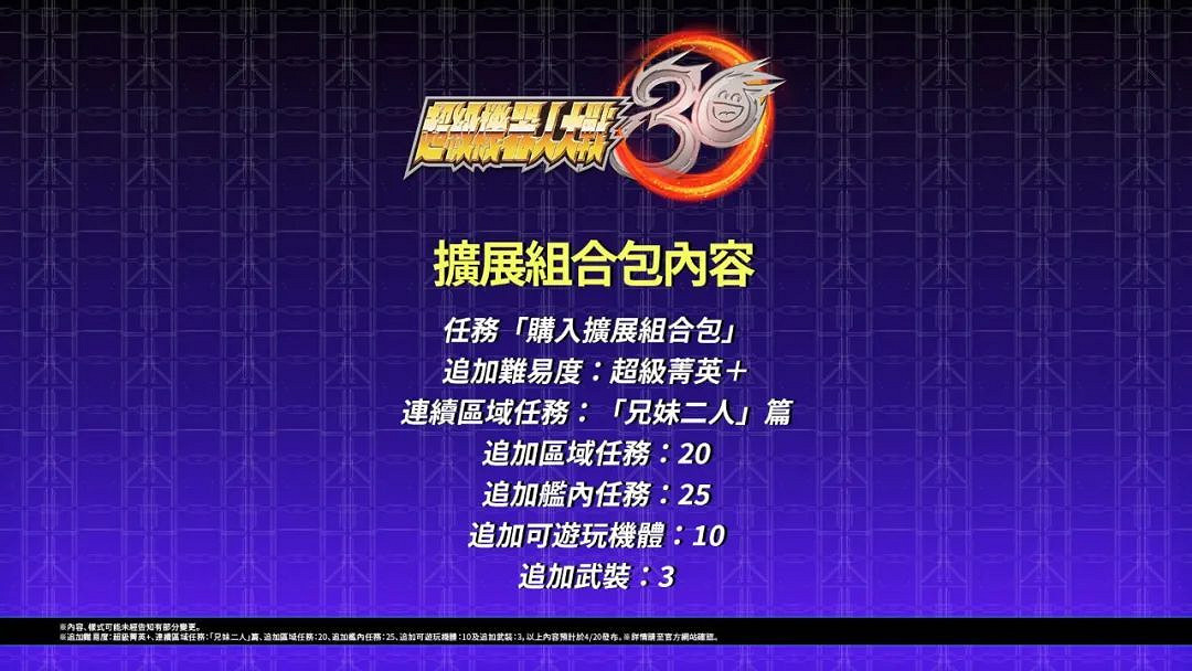 NS日常新聞 方舟終極版不夠終極 異域神劍3大幅降價