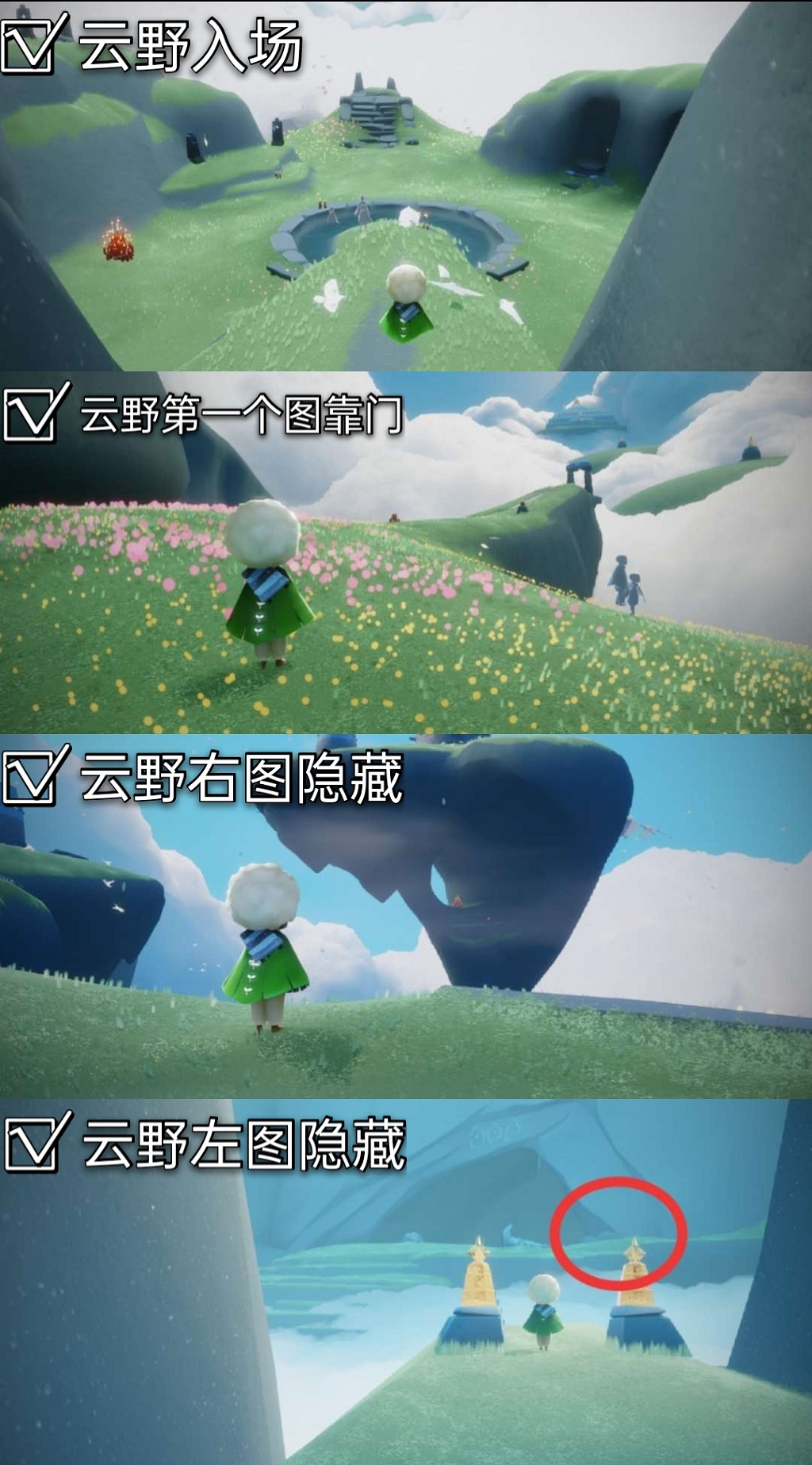 《光遇》每日大蠟燭位置4.21 4月21日大蠟燭在哪