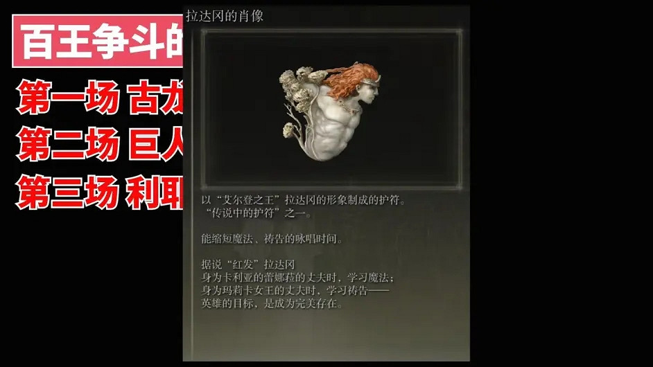 環學01 法環破碎褪色成神 艾爾登法環講了什麽故事？