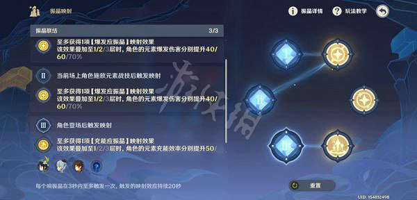 《原神》振金的研究怎麽玩?振金的研究第一天攻略分享 《原神》振金的研究怎麽玩?振金的研究第一天攻略分享