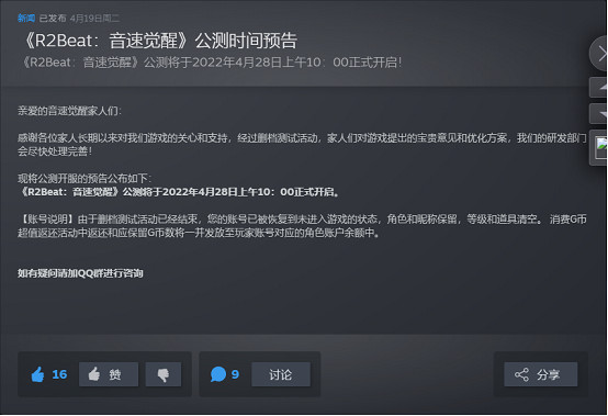《R2Beat:音速覺醒》封測初體驗:還是熟悉的味道,有你更精彩! 《R2Beat:音速覺醒》封測初體驗:還是熟悉的味道,有你更精彩!