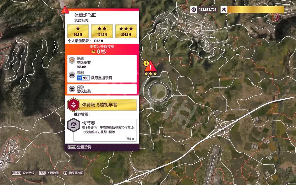 《極限競速地平線5》季節賽怎麽玩？4月21日季節賽調校推薦