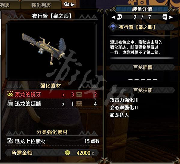 《魔物獵人崛起》迅龍輕弩好用嗎?迅龍輕弩配裝推薦 《魔物獵人崛起》迅龍輕弩好用嗎?迅龍輕弩配裝推薦