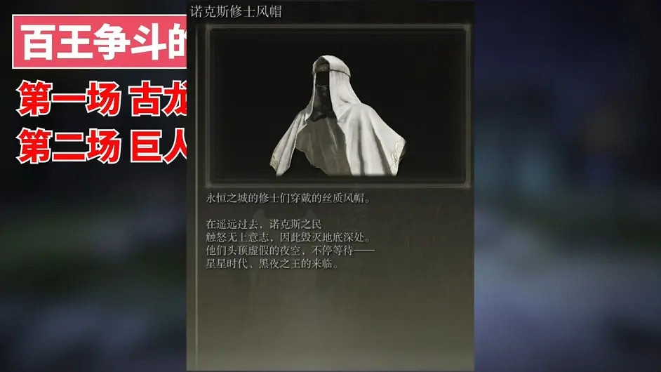 環學01 法環破碎褪色成神 艾爾登法環講了什麽故事？