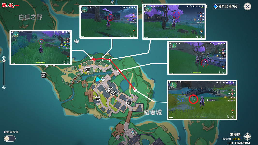 《原神》緋櫻繡球位置在哪?緋櫻繡球全位置分享 《原神》緋櫻繡球位置在哪?緋櫻繡球全位置分享