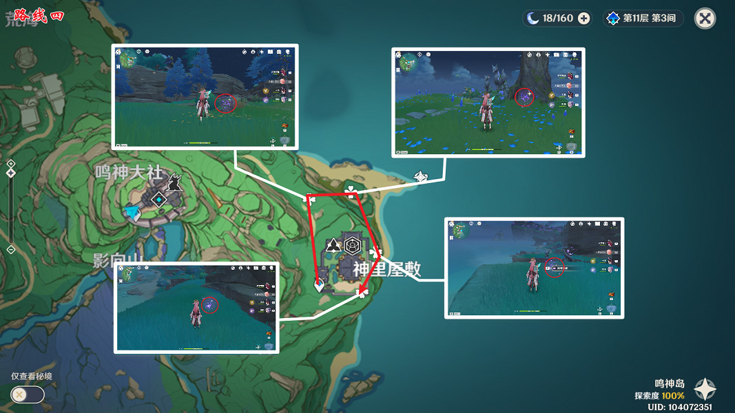 《原神》緋櫻繡球位置在哪?緋櫻繡球全位置分享 《原神》緋櫻繡球位置在哪?緋櫻繡球全位置分享