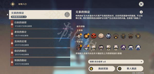 《原神》振金的研究怎麽玩?振金的研究第一天攻略分享 《原神》振金的研究怎麽玩?振金的研究第一天攻略分享