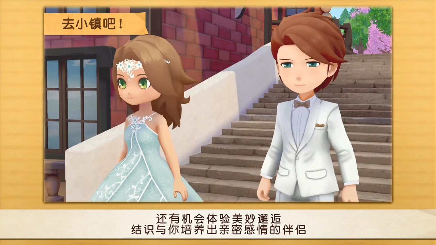 《牧場物語:橄欖鎮與希望的大地》PS4版中文宣傳片 7月28日發售 《牧場物語:橄欖鎮與希望的大地》PS4版中文宣傳片 7月28日發售