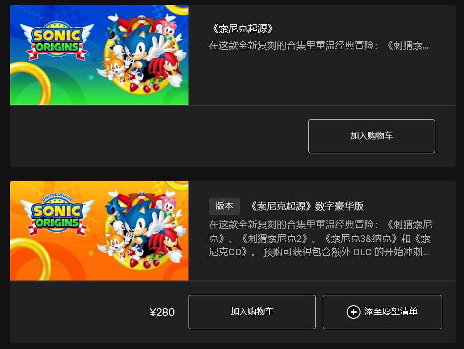 239元起!世嘉《索尼克起源》Steam/Epic預購已開啟 239元起!世嘉《索尼克起源》Steam/Epic預購已開啟