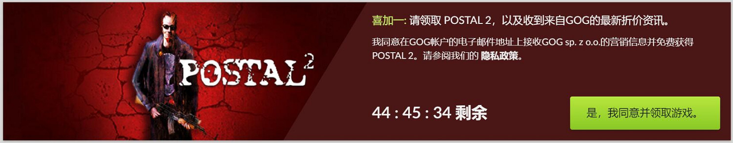 壞遊戲讓人瘋！GOG限時喜加一:免費領《喋血街頭2》