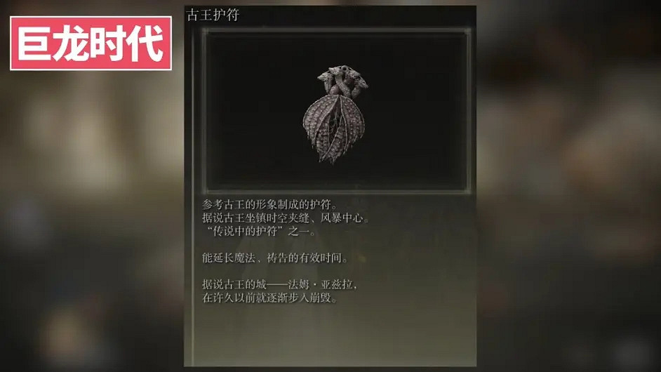 環學01 法環破碎褪色成神 艾爾登法環講了什麽故事？