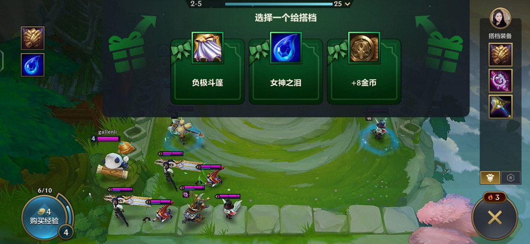 《金鏟鏟之戰》雙人作戰玩法介紹 雙人作戰怎麽玩 《金鏟鏟之戰》雙人作戰玩法介紹 雙人作戰怎麽玩