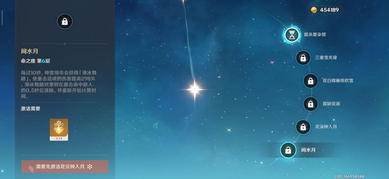 《原神》神裡綾華命座提升大嗎?神裡綾華命座提升分析 《原神》神裡綾華命座提升大嗎?神裡綾華命座提升分析