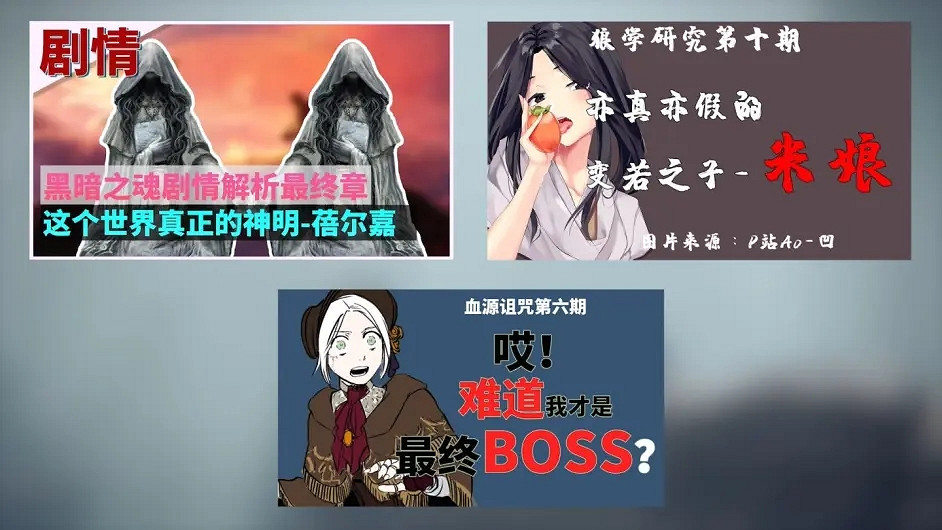 環學01 法環破碎褪色成神 艾爾登法環講了什麽故事？