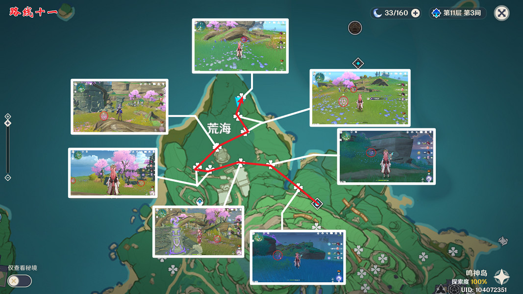 《原神》緋櫻繡球位置在哪?緋櫻繡球全位置分享 《原神》緋櫻繡球位置在哪?緋櫻繡球全位置分享