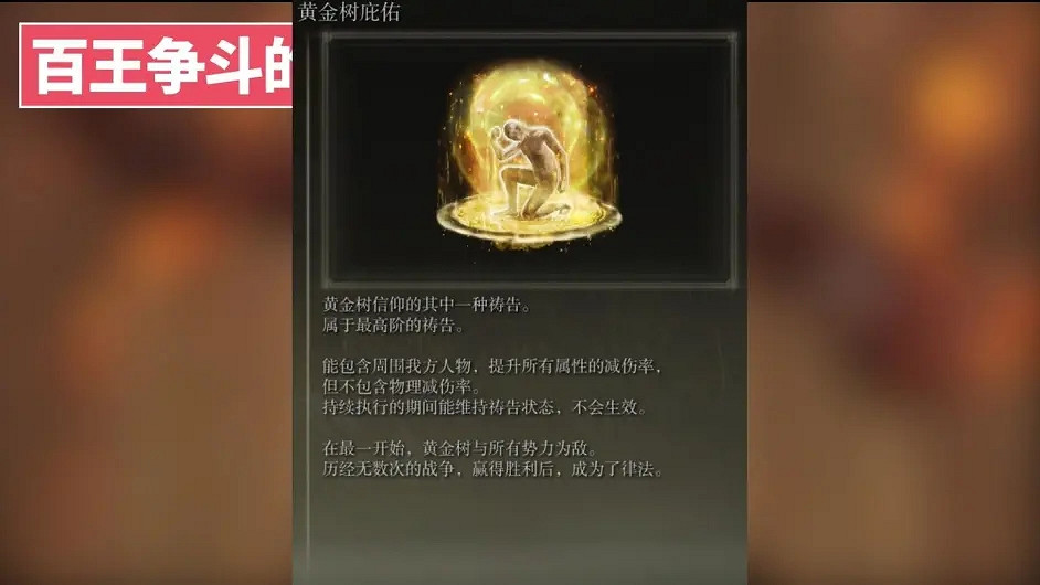 環學01 法環破碎褪色成神 艾爾登法環講了什麽故事？