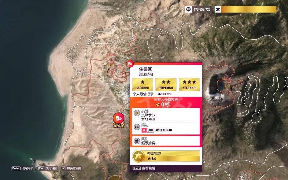 《極限競速地平線5》季節賽怎麽玩？4月21日季節賽調校推薦