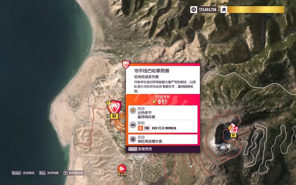 《極限競速地平線5》季節賽怎麽玩？4月21日季節賽調校推薦