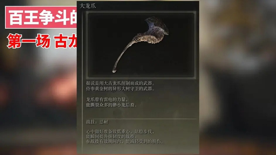 環學01 法環破碎褪色成神 艾爾登法環講了什麽故事？