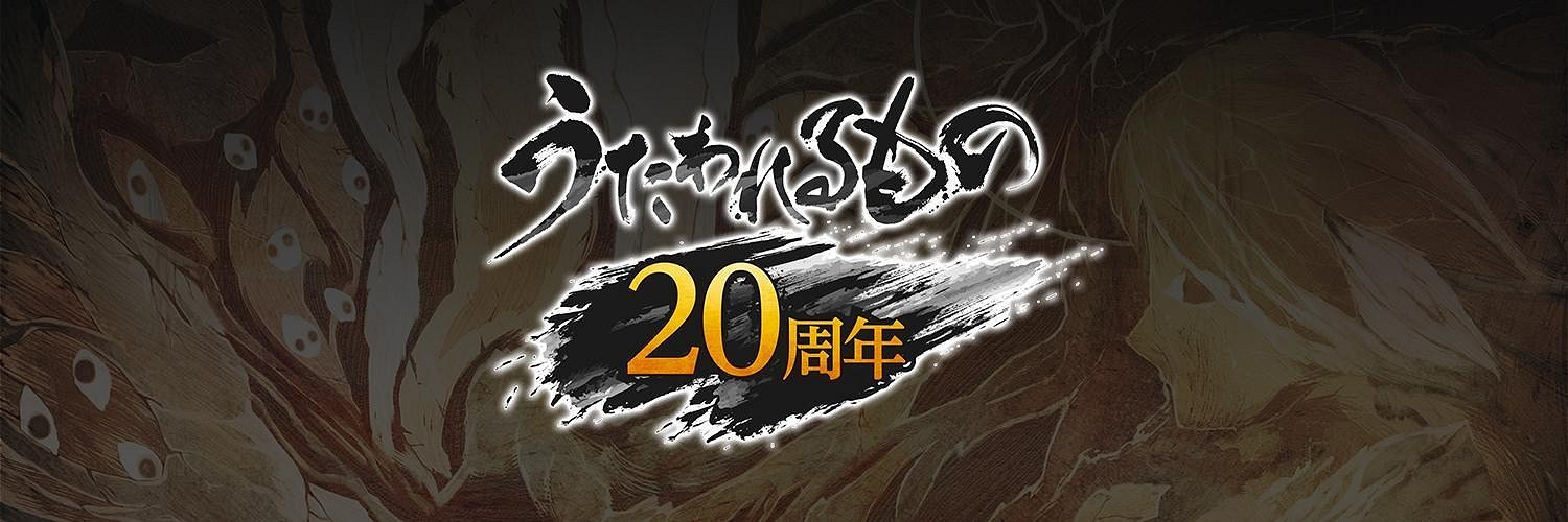 我們故事仍在繼續《傳頌之物》迎接系列20周年紀念活動 我們故事仍在繼續《傳頌之物》迎接系列20周年紀念活動