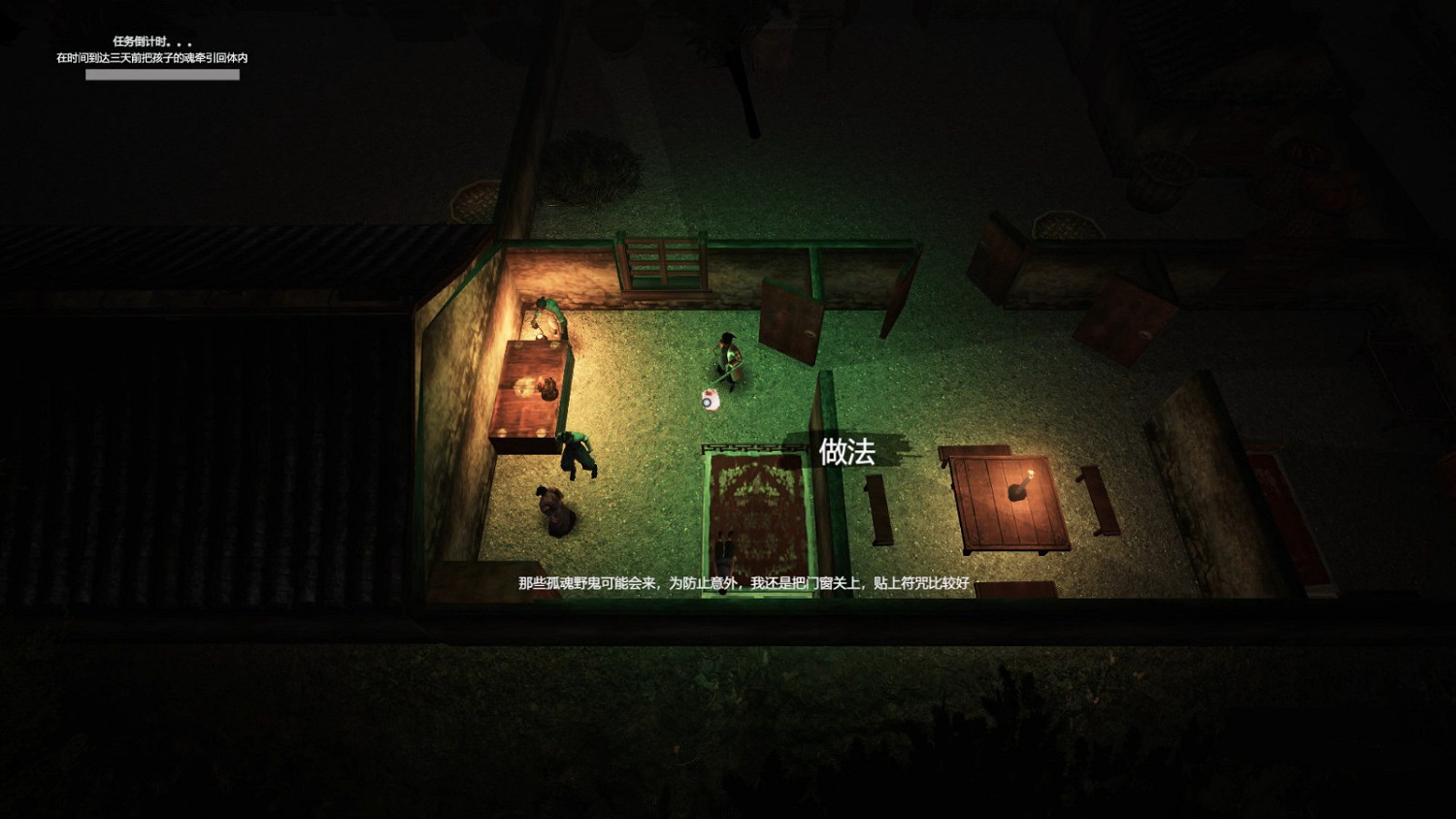 國風恐怖遊戲《鎮邪》Steam頁面上線 今秋發售 國風恐怖遊戲《鎮邪》Steam頁面上線 今秋發售