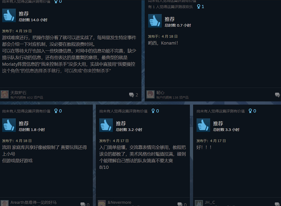 91%好評!科拿米做了款社恐也能玩的“狼人殺” 91%好評!科拿米做了款社恐也能玩的“狼人殺”