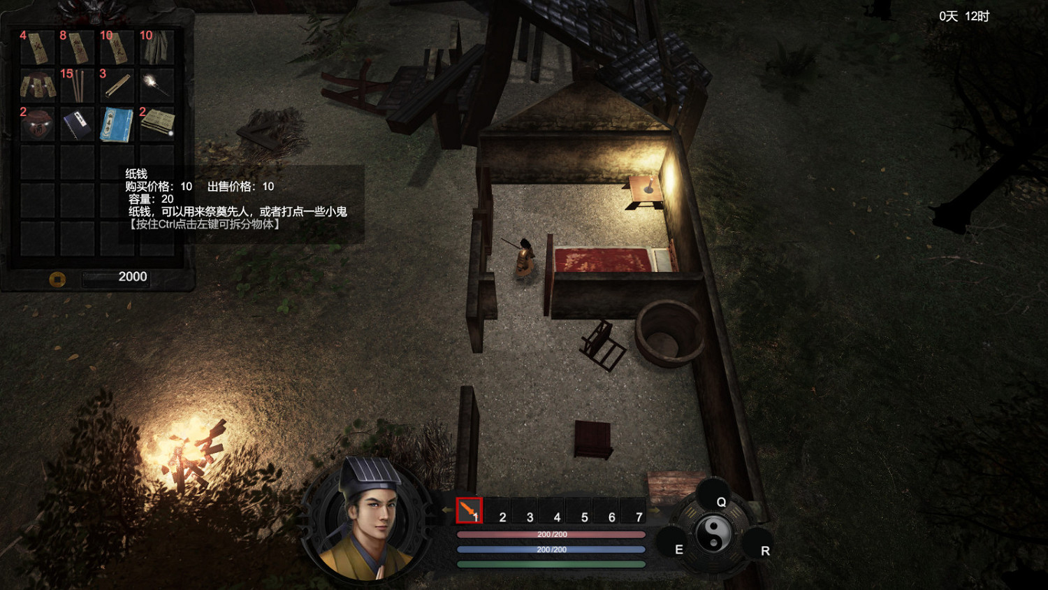 國風恐怖遊戲《鎮邪》Steam頁面上線 今秋發售 國風恐怖遊戲《鎮邪》Steam頁面上線 今秋發售