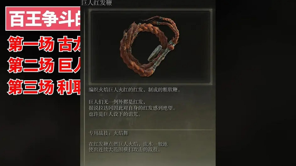 環學01 法環破碎褪色成神 艾爾登法環講了什麽故事？