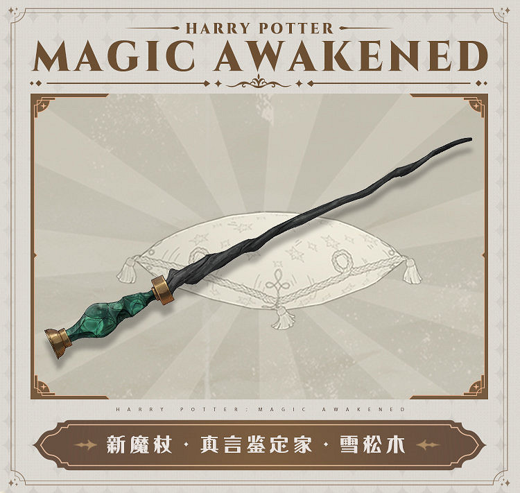 《哈利波特》MA第8賽季前瞻 MA第8賽季更新一覽 《哈利波特》MA第8賽季前瞻 MA第8賽季更新一覽