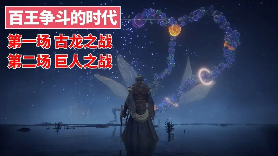 環學01 法環破碎褪色成神 艾爾登法環講了什麽故事？