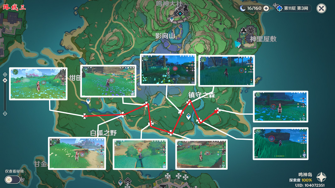 《原神》緋櫻繡球位置在哪?緋櫻繡球全位置分享 《原神》緋櫻繡球位置在哪?緋櫻繡球全位置分享