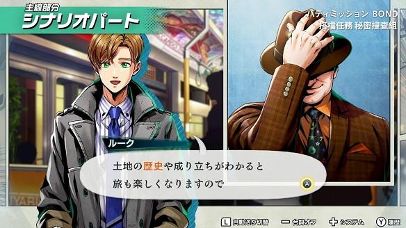 港服日服任天堂會員新一輪免費試玩《搭檔任務BOND》