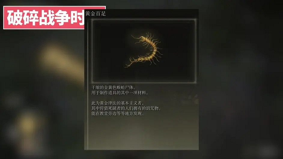 環學01 法環破碎褪色成神 艾爾登法環講了什麽故事？