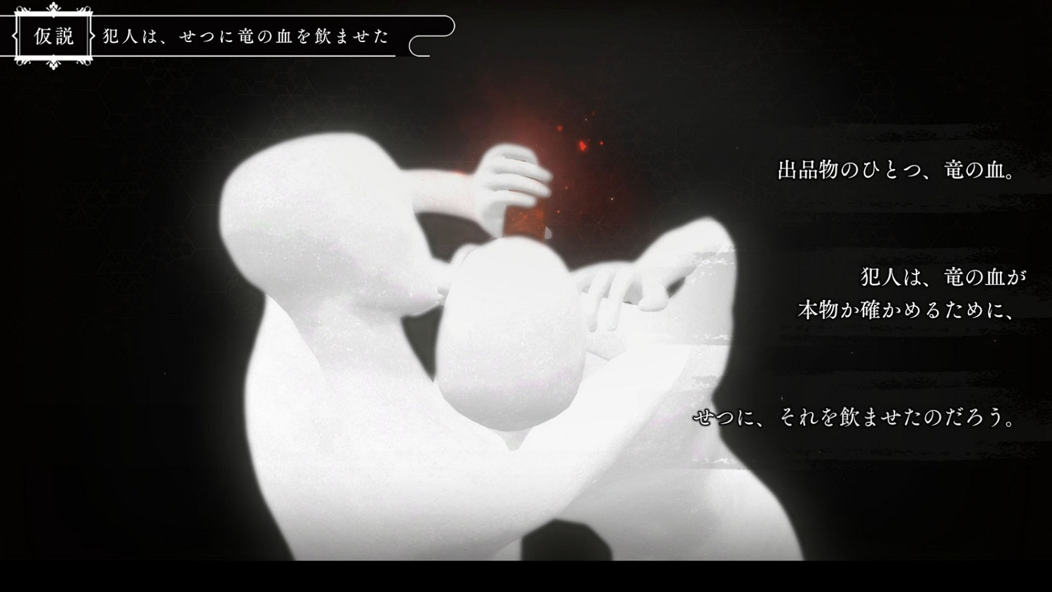 SE懸疑解密《春逝百年抄》系統情報 事件梗概公開