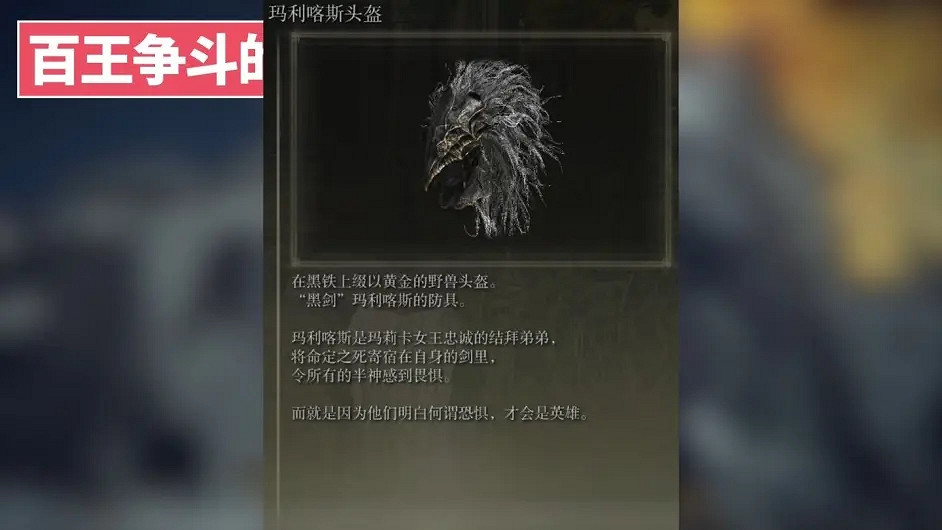 環學01 法環破碎褪色成神 艾爾登法環講了什麽故事？