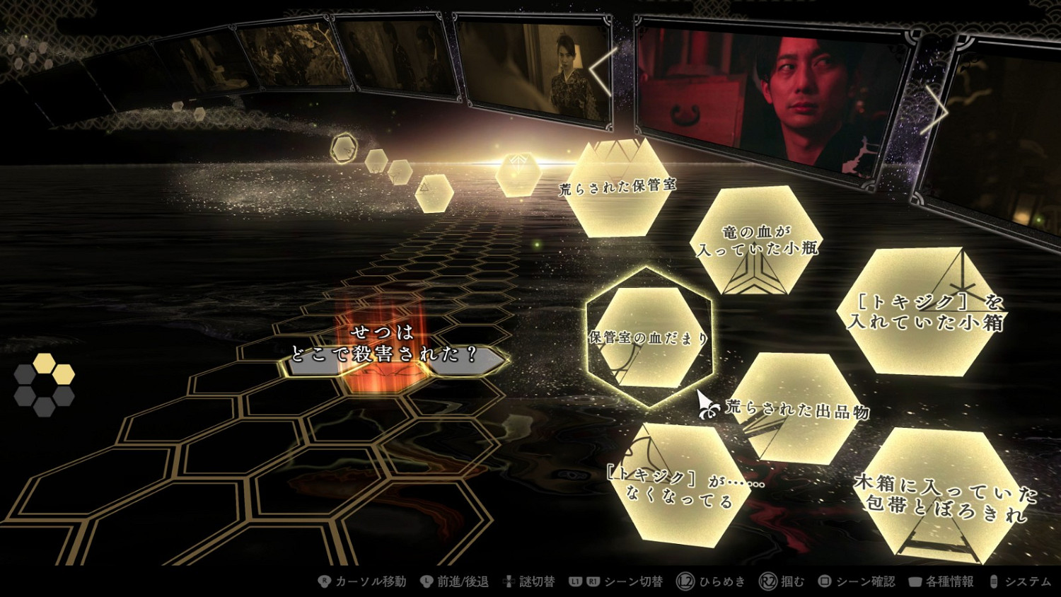 SE懸疑解密《春逝百年抄》系統情報 事件梗概公開