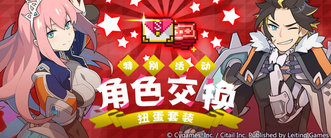 《彈射世界》特殊角色扭蛋開放時間 特殊角色扭蛋什麽時候開 《彈射世界》特殊角色扭蛋開放時間 特殊角色扭蛋什麽時候開