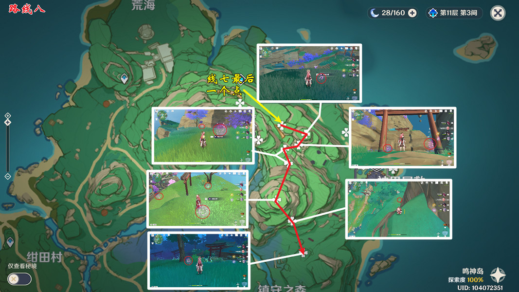 《原神》緋櫻繡球位置在哪?緋櫻繡球全位置分享 《原神》緋櫻繡球位置在哪?緋櫻繡球全位置分享