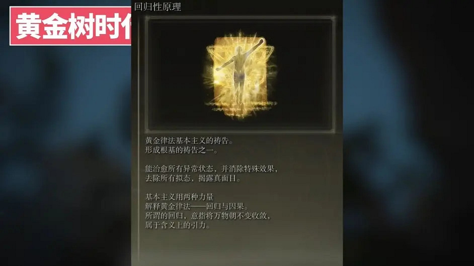 環學01 法環破碎褪色成神 艾爾登法環講了什麽故事？