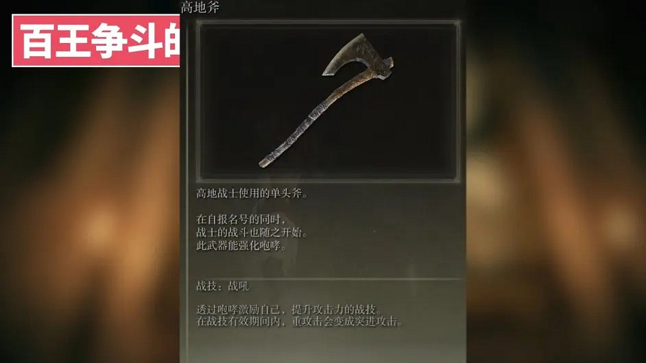 環學01 法環破碎褪色成神 艾爾登法環講了什麽故事？